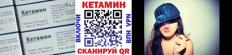 Кетамин ketamine  дарнет шоп  Александровск-Сахалинский 
