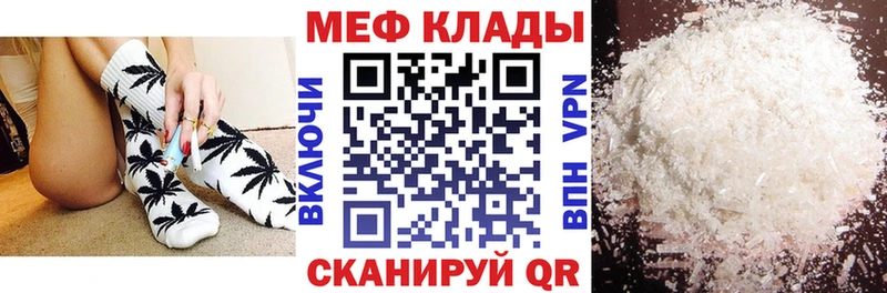 Меф mephedrone  Александровск-Сахалинский 