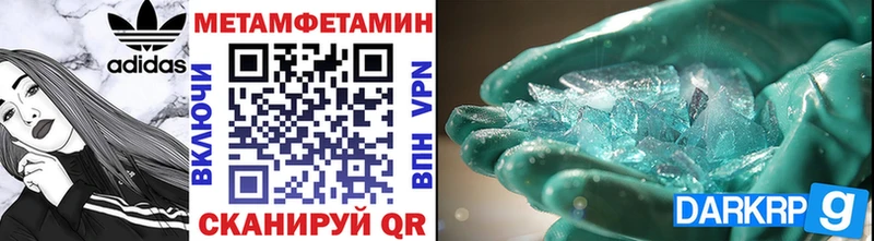 МЕТАМФЕТАМИН Methamphetamine  Александровск-Сахалинский 